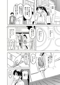 Page 240 of Cyberia Plus Vol. 12 - preview thumbnail