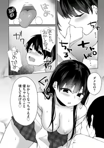 Page 24 of Cyberia Plus Vol. 12 - preview thumbnail