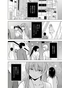 Page 242 of Cyberia Plus Vol. 12 - preview thumbnail