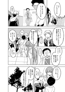 Page 244 of Cyberia Plus Vol. 12 - preview thumbnail