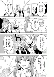 Page 245 of Cyberia Plus Vol. 12 - preview thumbnail