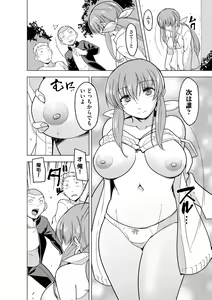 Page 248 of Cyberia Plus Vol. 12 - preview thumbnail