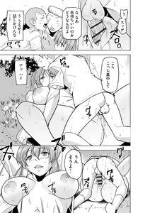 Page 253 of Cyberia Plus Vol. 12 - preview thumbnail