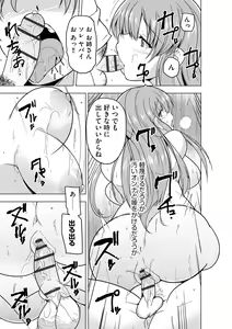 Page 257 of Cyberia Plus Vol. 12 - preview thumbnail