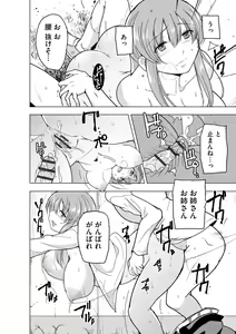 Page 258 of Cyberia Plus Vol. 12 - preview thumbnail