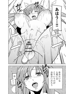 Page 262 of Cyberia Plus Vol. 12 - preview thumbnail