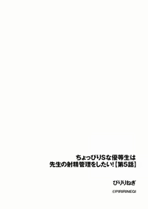 Page 266 of Cyberia Plus Vol. 12 - preview thumbnail
