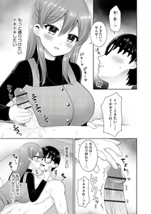 Page 267 of Cyberia Plus Vol. 12 - preview thumbnail