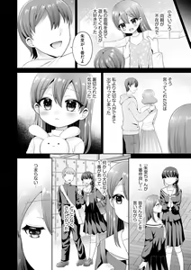 Page 268 of Cyberia Plus Vol. 12 - preview thumbnail