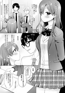 Page 269 of Cyberia Plus Vol. 12 - preview thumbnail