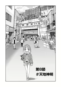 Page 287 of Cyberia Plus Vol. 12 - preview thumbnail