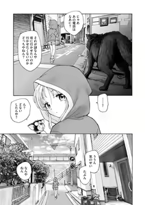 Page 289 of Cyberia Plus Vol. 12 - preview thumbnail