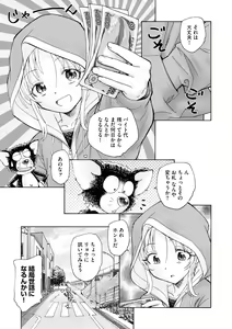 Page 291 of Cyberia Plus Vol. 12 - preview thumbnail