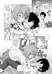 Page 294 of Cyberia Plus Vol. 12 - preview thumbnail