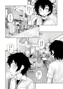 Page 296 of Cyberia Plus Vol. 12 - preview thumbnail