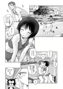 Page 302 of Cyberia Plus Vol. 12 - preview thumbnail