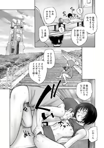 Page 305 of Cyberia Plus Vol. 12 - preview thumbnail