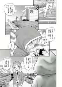 Page 311 of Cyberia Plus Vol. 12 - preview thumbnail