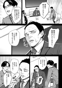 Page 323 of Cyberia Plus Vol. 12 - preview thumbnail