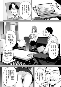 Page 330 of Cyberia Plus Vol. 12 - preview thumbnail