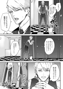 Page 335 of Cyberia Plus Vol. 12 - preview thumbnail