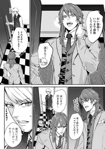 Page 336 of Cyberia Plus Vol. 12 - preview thumbnail