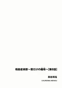 Page 344 of Cyberia Plus Vol. 12 - preview thumbnail