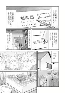 Page 345 of Cyberia Plus Vol. 12 - preview thumbnail