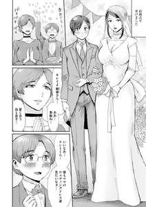 Page 346 of Cyberia Plus Vol. 12 - preview thumbnail