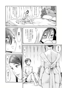 Page 348 of Cyberia Plus Vol. 12 - preview thumbnail