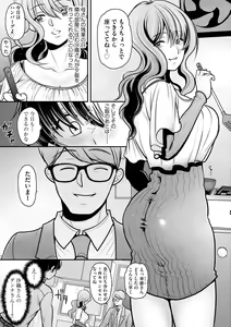 Page 39 of Cyberia Plus Vol. 12 - preview thumbnail