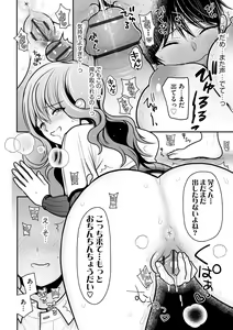 Page 52 of Cyberia Plus Vol. 12 - preview thumbnail