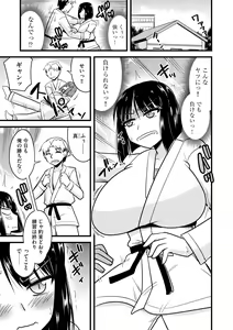 Page 63 of Cyberia Plus Vol. 12 - preview thumbnail