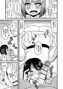 Page 67 of Cyberia Plus Vol. 12 - preview thumbnail