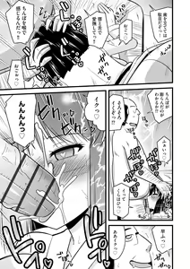 Page 69 of Cyberia Plus Vol. 12 - preview thumbnail