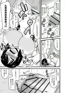Page 71 of Cyberia Plus Vol. 12 - preview thumbnail