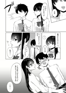 Page 10 of Cyberia Plus Vol. 12 - preview thumbnail