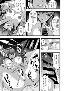 Page 101 of Bessatsu COMIC GEE Anthology Hitozuma datta Hame rareta!! - preview thumbnail
