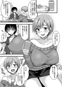 Page 113 of Bessatsu COMIC GEE Anthology Hitozuma datta Hame rareta!! - preview thumbnail