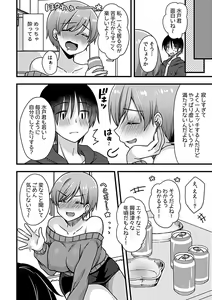Page 114 of Bessatsu COMIC GEE Anthology Hitozuma datta Hame rareta!! - preview thumbnail