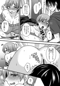 Page 117 of Bessatsu COMIC GEE Anthology Hitozuma datta Hame rareta!! - preview thumbnail