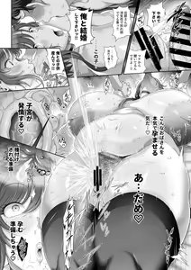 Page 12 of Bessatsu COMIC GEE Anthology Hitozuma datta Hame rareta!! - preview thumbnail