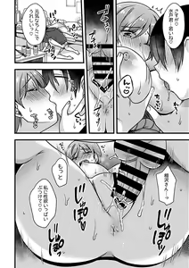 Page 122 of Bessatsu COMIC GEE Anthology Hitozuma datta Hame rareta!! - preview thumbnail