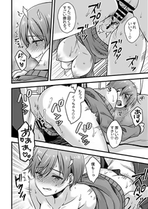 Page 124 of Bessatsu COMIC GEE Anthology Hitozuma datta Hame rareta!! - preview thumbnail