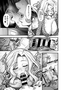 Page 21 of Bessatsu COMIC GEE Anthology Hitozuma datta Hame rareta!! - preview thumbnail
