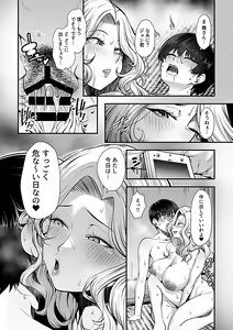 Page 28 of Bessatsu COMIC GEE Anthology Hitozuma datta Hame rareta!! - preview thumbnail