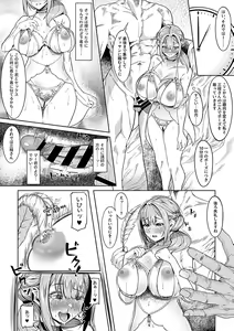 Page 41 of Bessatsu COMIC GEE Anthology Hitozuma datta Hame rareta!! - preview thumbnail