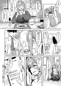 Page 52 of Bessatsu COMIC GEE Anthology Hitozuma datta Hame rareta!! - preview thumbnail