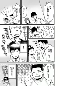 Page 57 of Bessatsu COMIC GEE Anthology Hitozuma datta Hame rareta!! - preview thumbnail