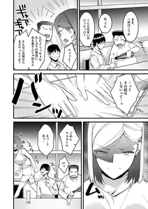 Page 58 of Bessatsu COMIC GEE Anthology Hitozuma datta Hame rareta!! - preview thumbnail